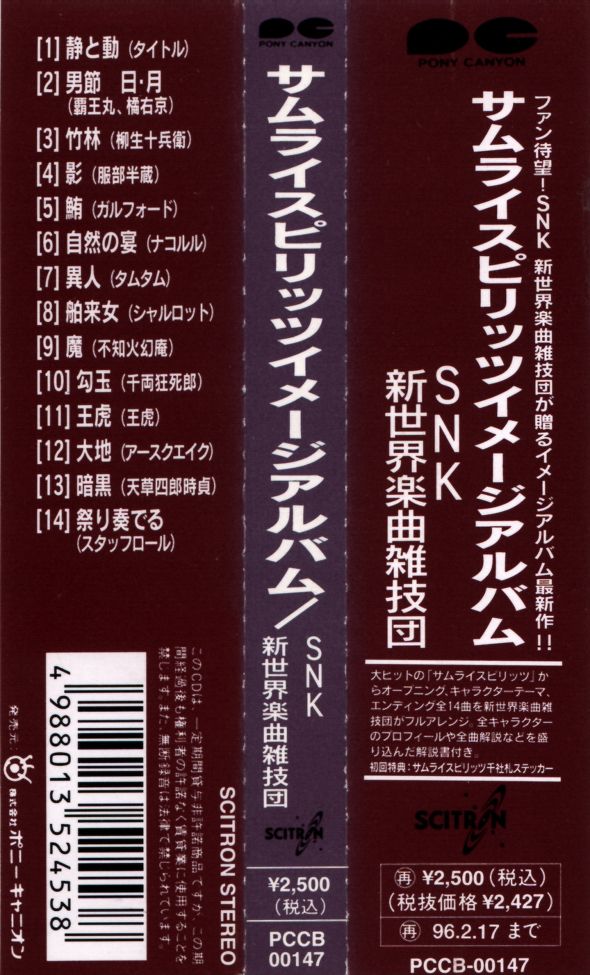 SPOWN 日本語版 Yamamura Misa Suspense: Kyouto Ryuu no Tera Satsujin Jiken
